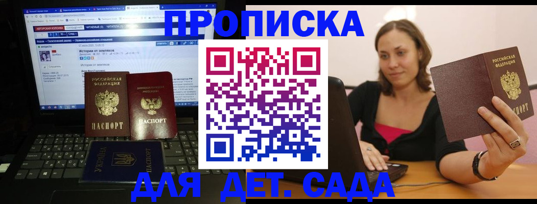 временная регистрация надежно в Чите